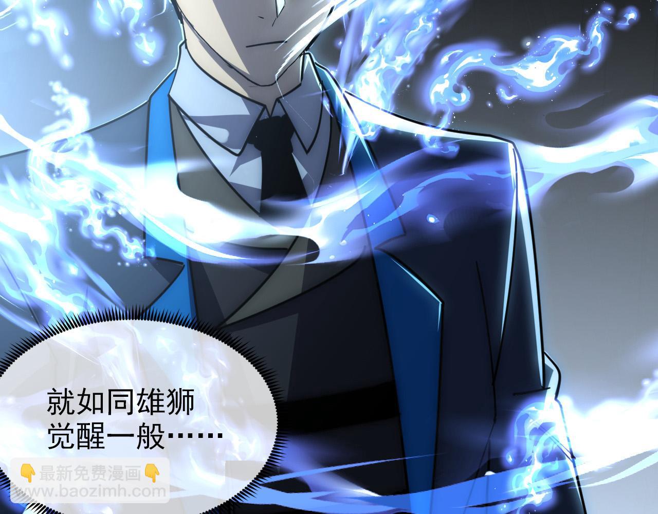 從末世崛起 - 254 意外的終結！(2/3) - 1