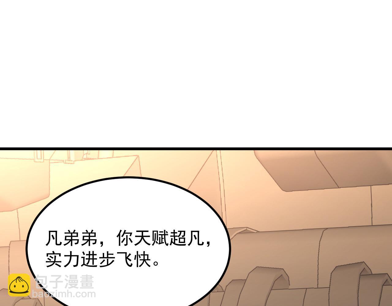 從末世崛起 - 254 意外的終結！(2/3) - 5