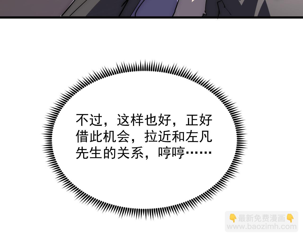 從末世崛起 - 254 意外的終結！(2/3) - 3