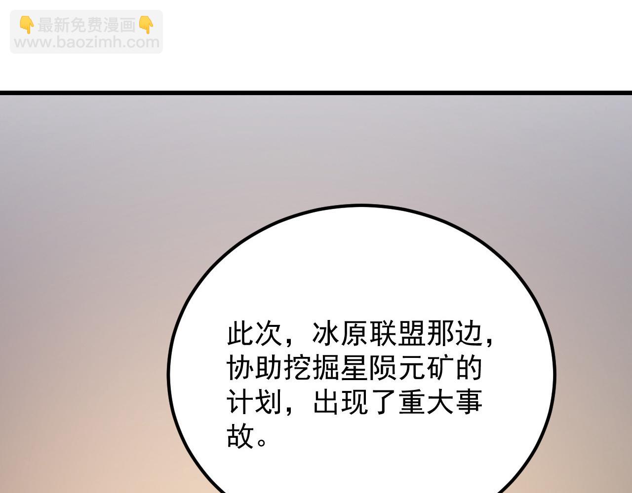 從末世崛起 - 254 意外的終結！(2/3) - 7