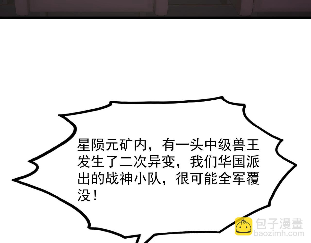 從末世崛起 - 254 意外的終結！(2/3) - 1