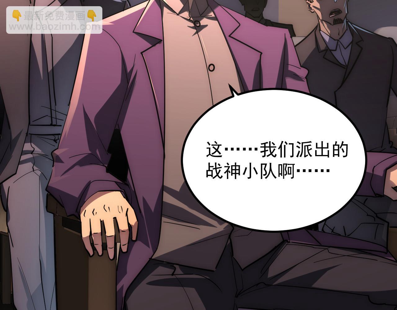 從末世崛起 - 254 意外的終結！(2/3) - 5