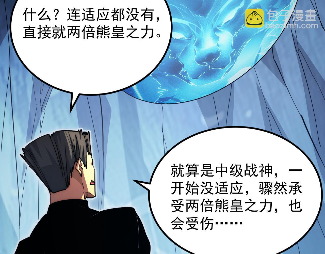 從末世崛起 - 256 冰神之山的傳說(3/3) - 5