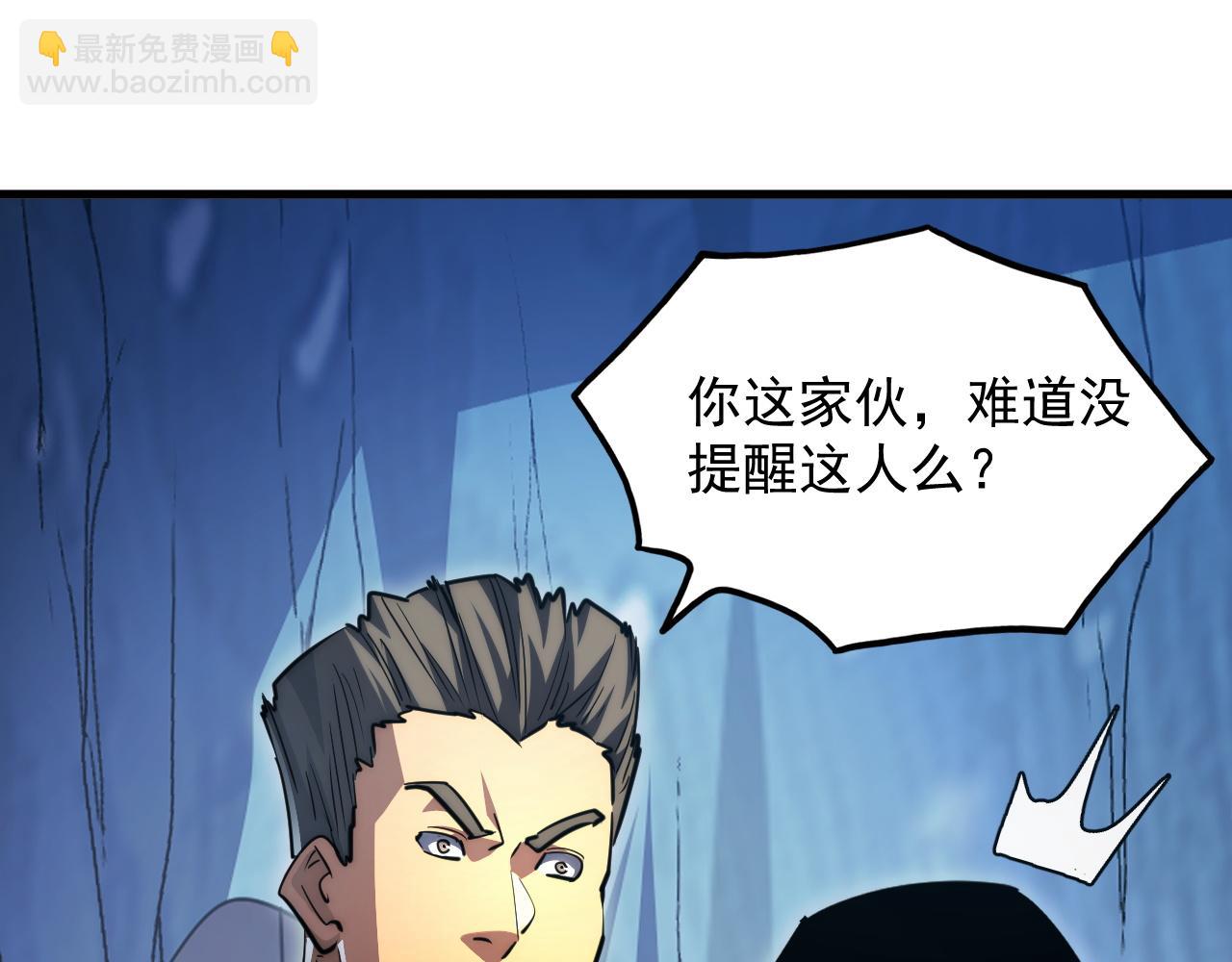 從末世崛起 - 256 冰神之山的傳說(3/3) - 1