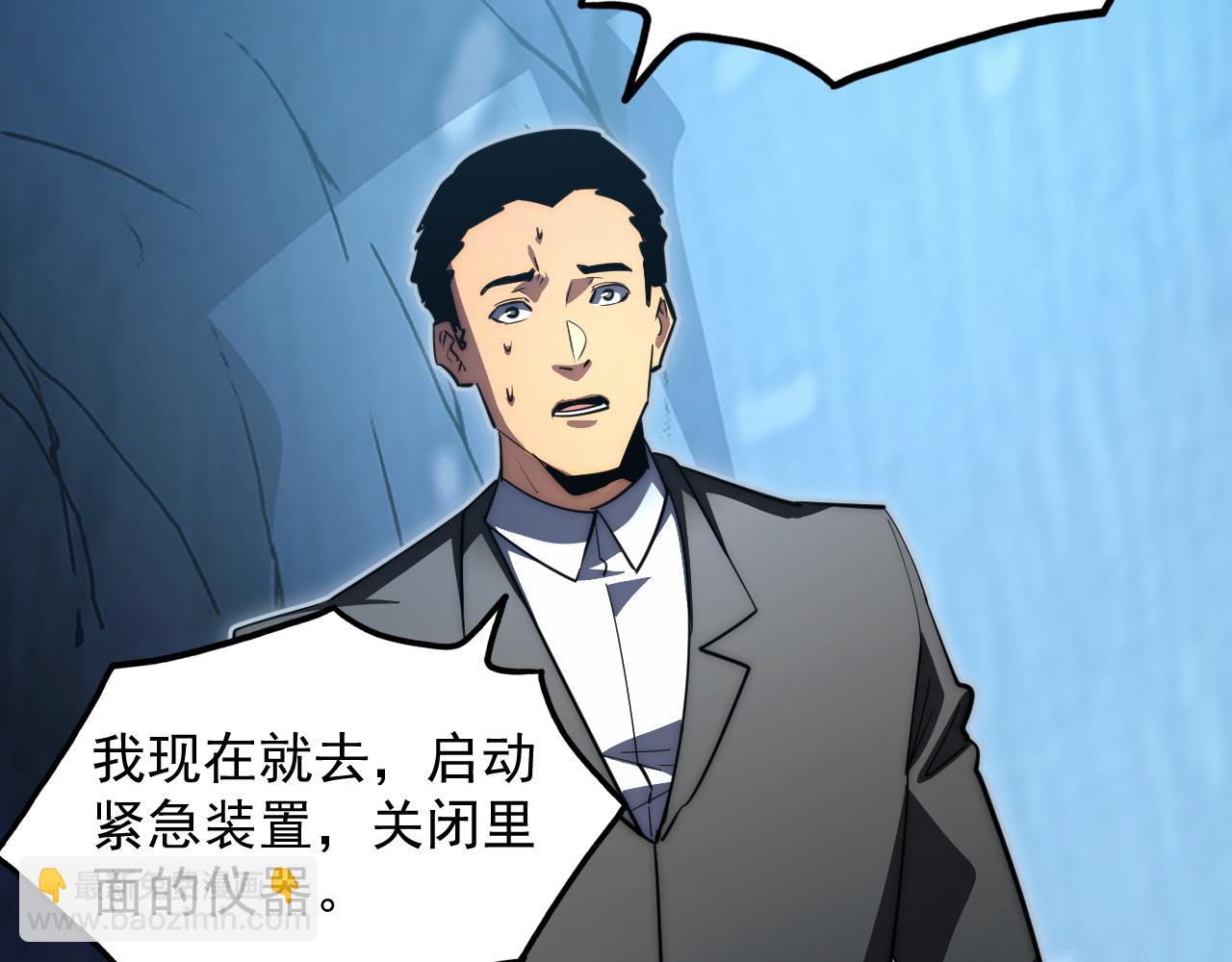 從末世崛起 - 256 冰神之山的傳說(3/3) - 4