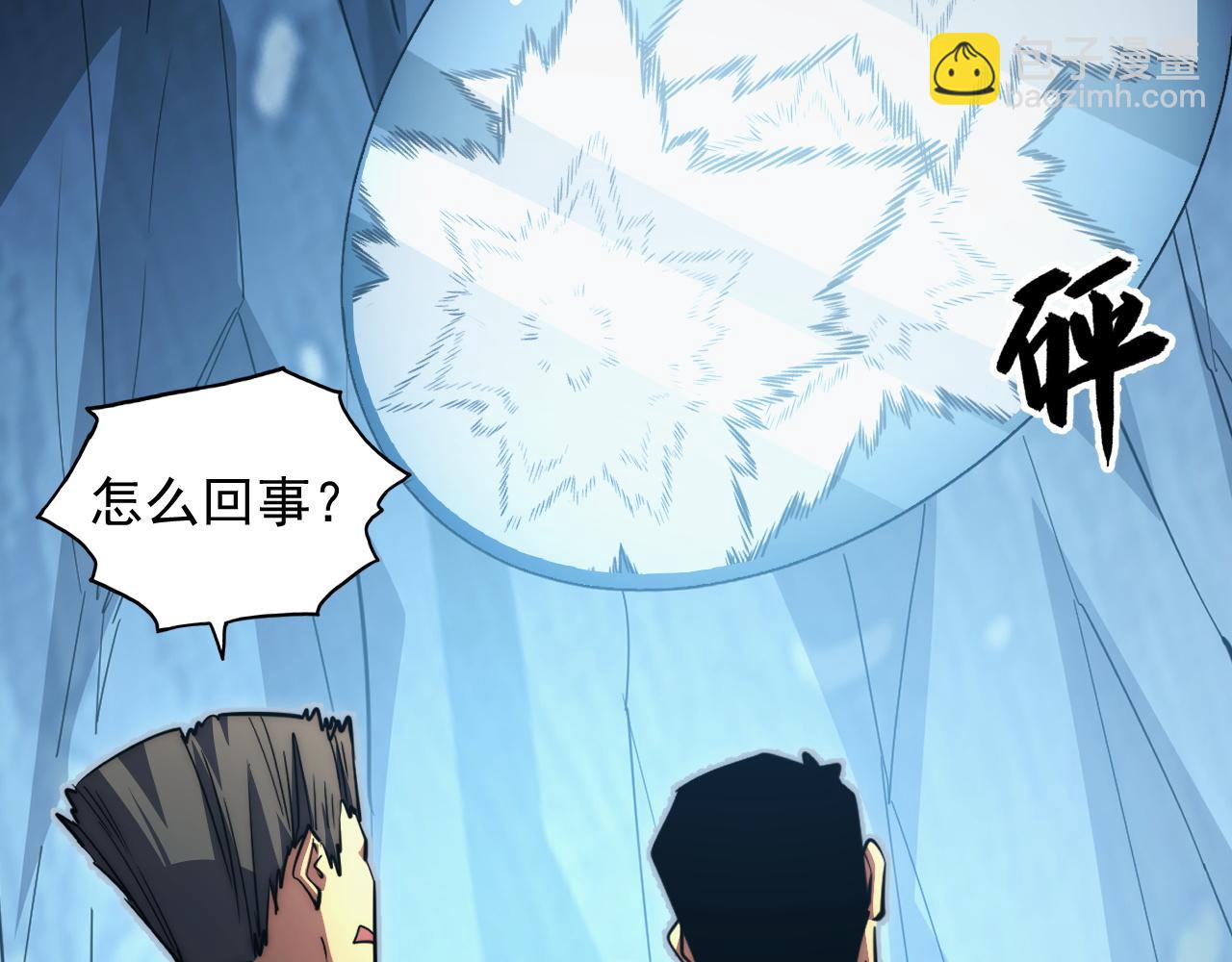 從末世崛起 - 256 冰神之山的傳說(3/3) - 1