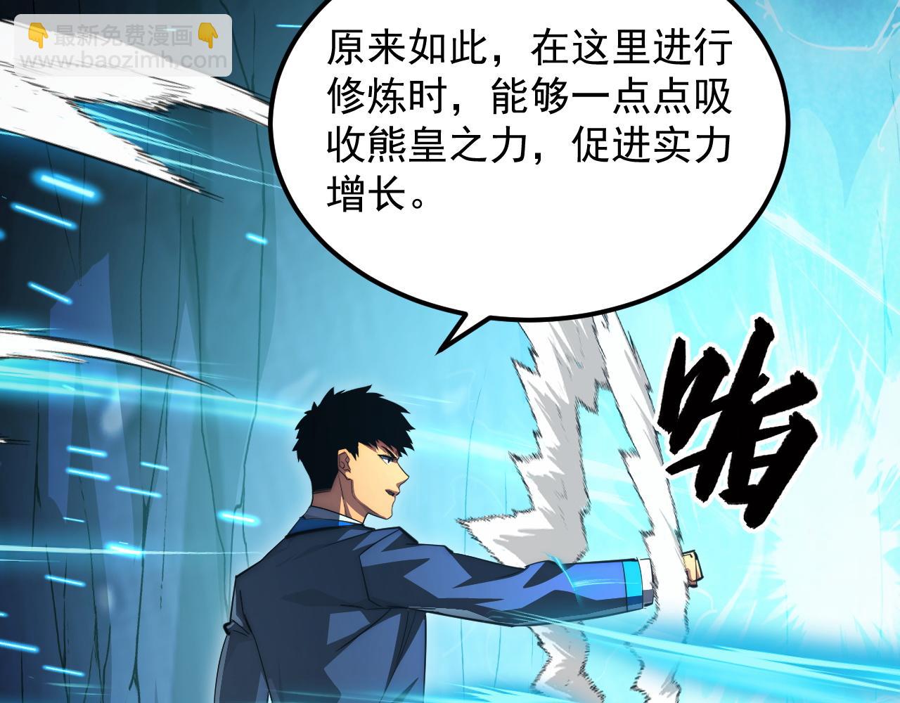 從末世崛起 - 256 冰神之山的傳說(3/3) - 4