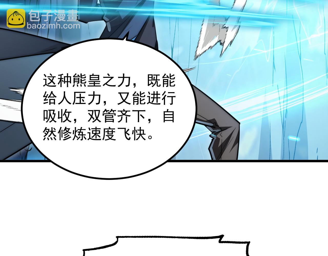 從末世崛起 - 256 冰神之山的傳說(3/3) - 5