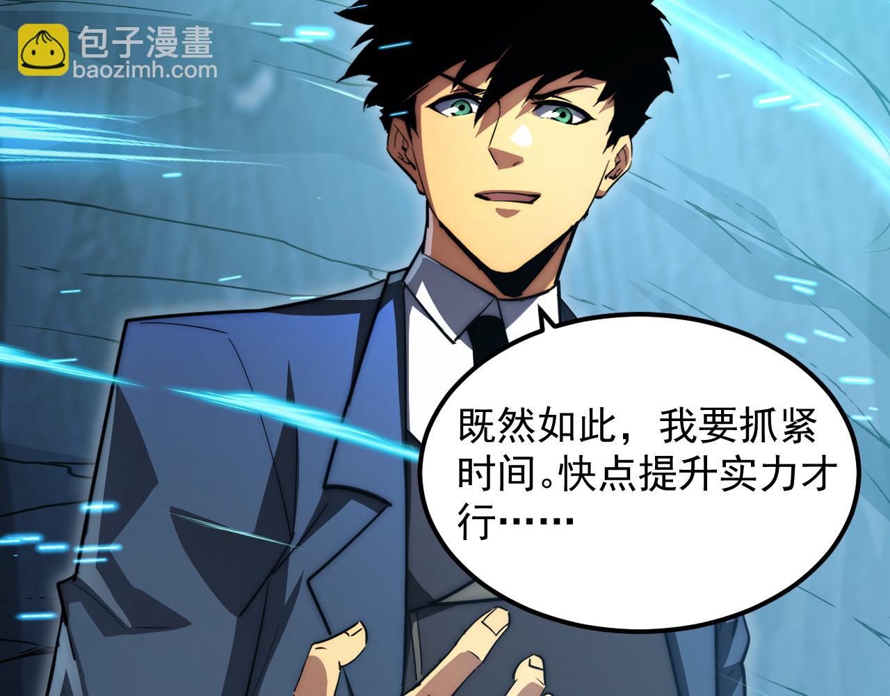 從末世崛起 - 256 冰神之山的傳說(3/3) - 1