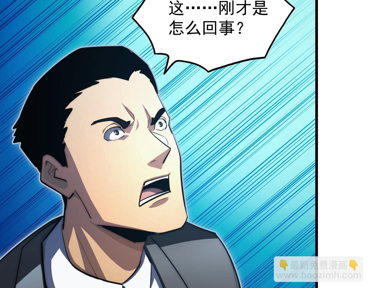 從末世崛起 - 256 冰神之山的傳說(3/3) - 1