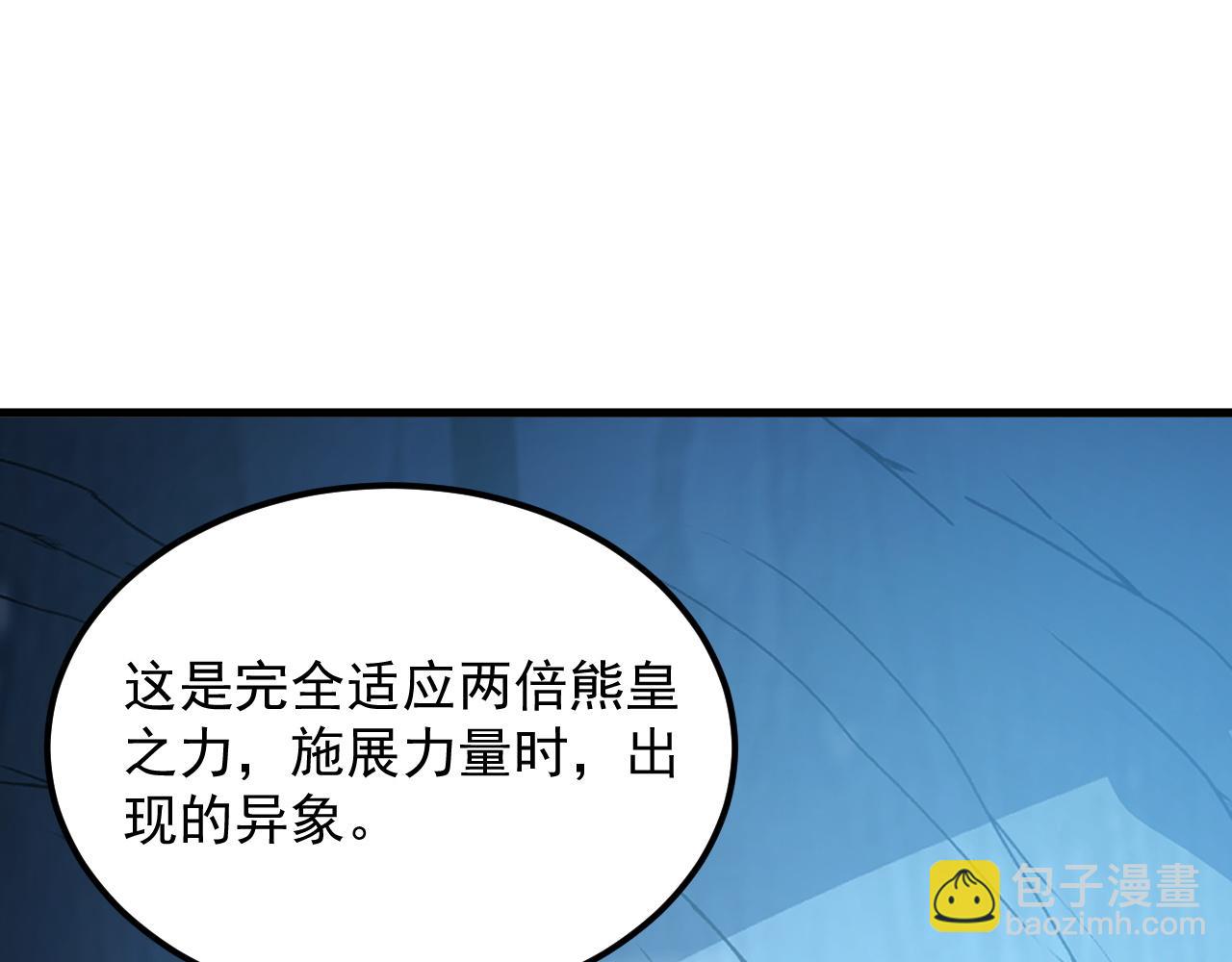 從末世崛起 - 256 冰神之山的傳說(3/3) - 3