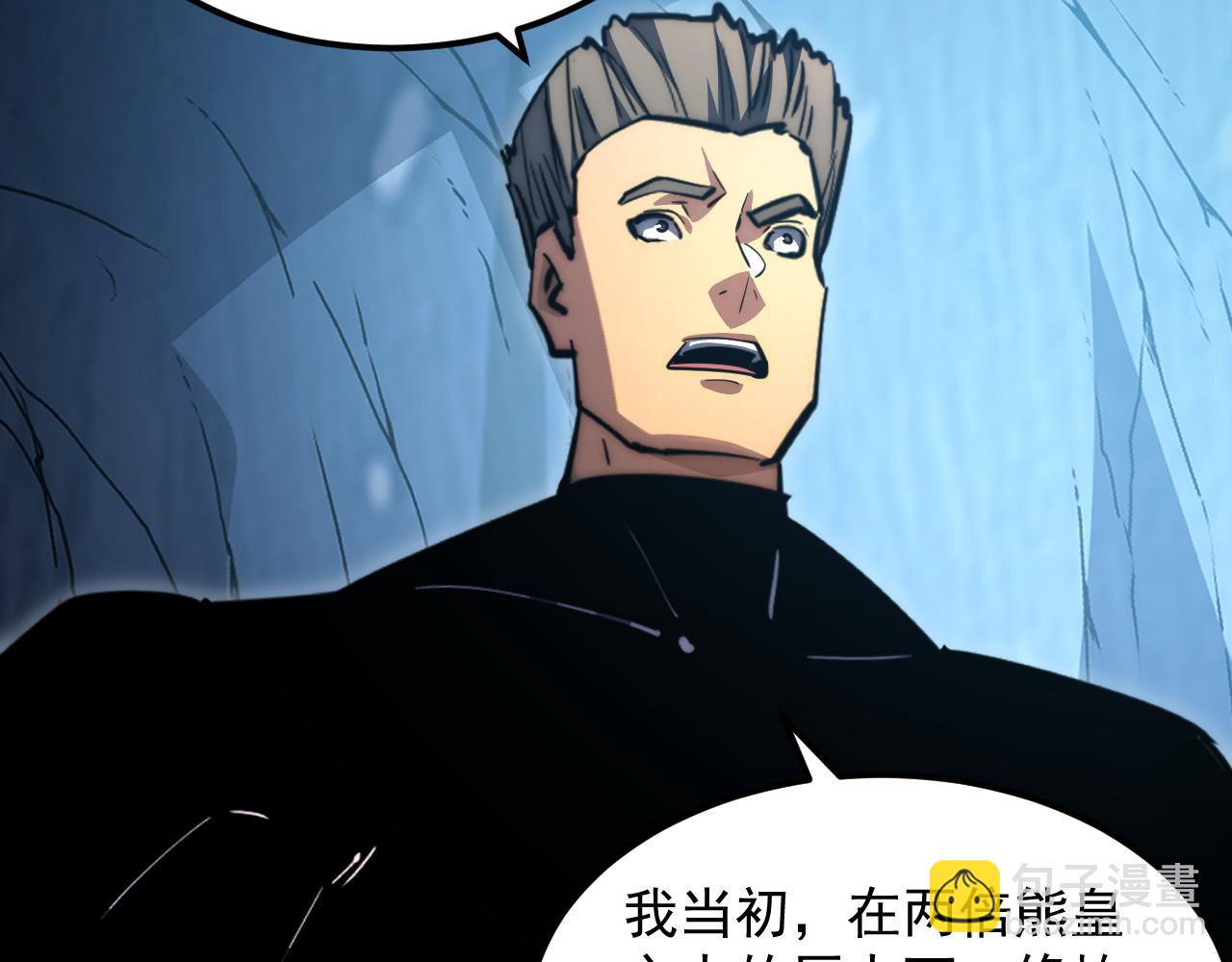 從末世崛起 - 256 冰神之山的傳說(3/3) - 4