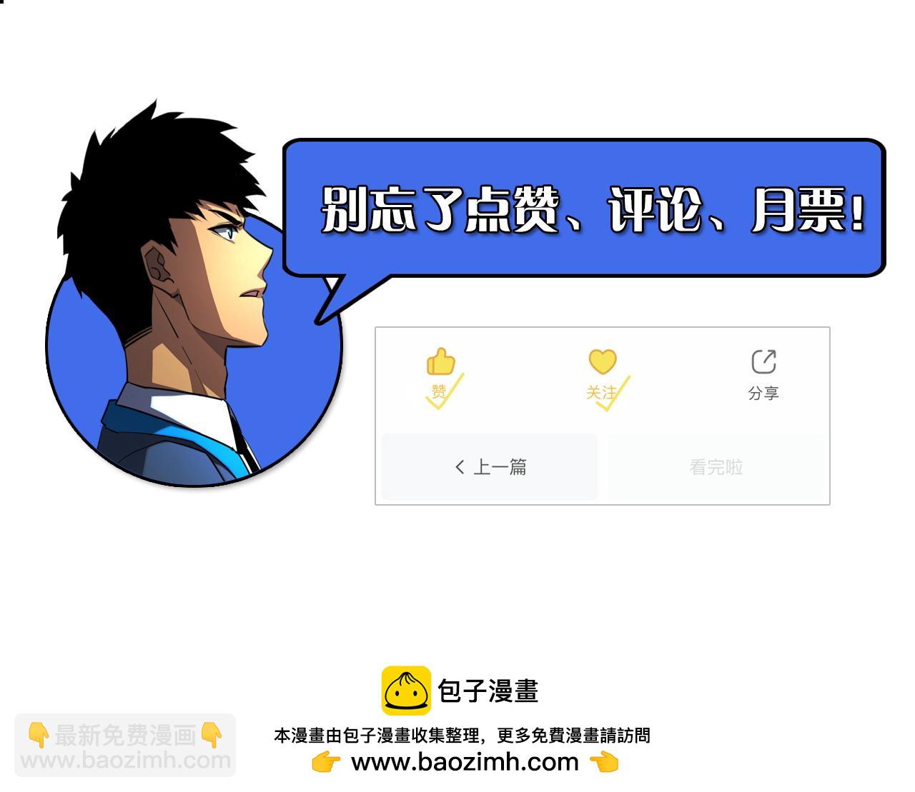 從末世崛起 - 256 冰神之山的傳說(3/3) - 4