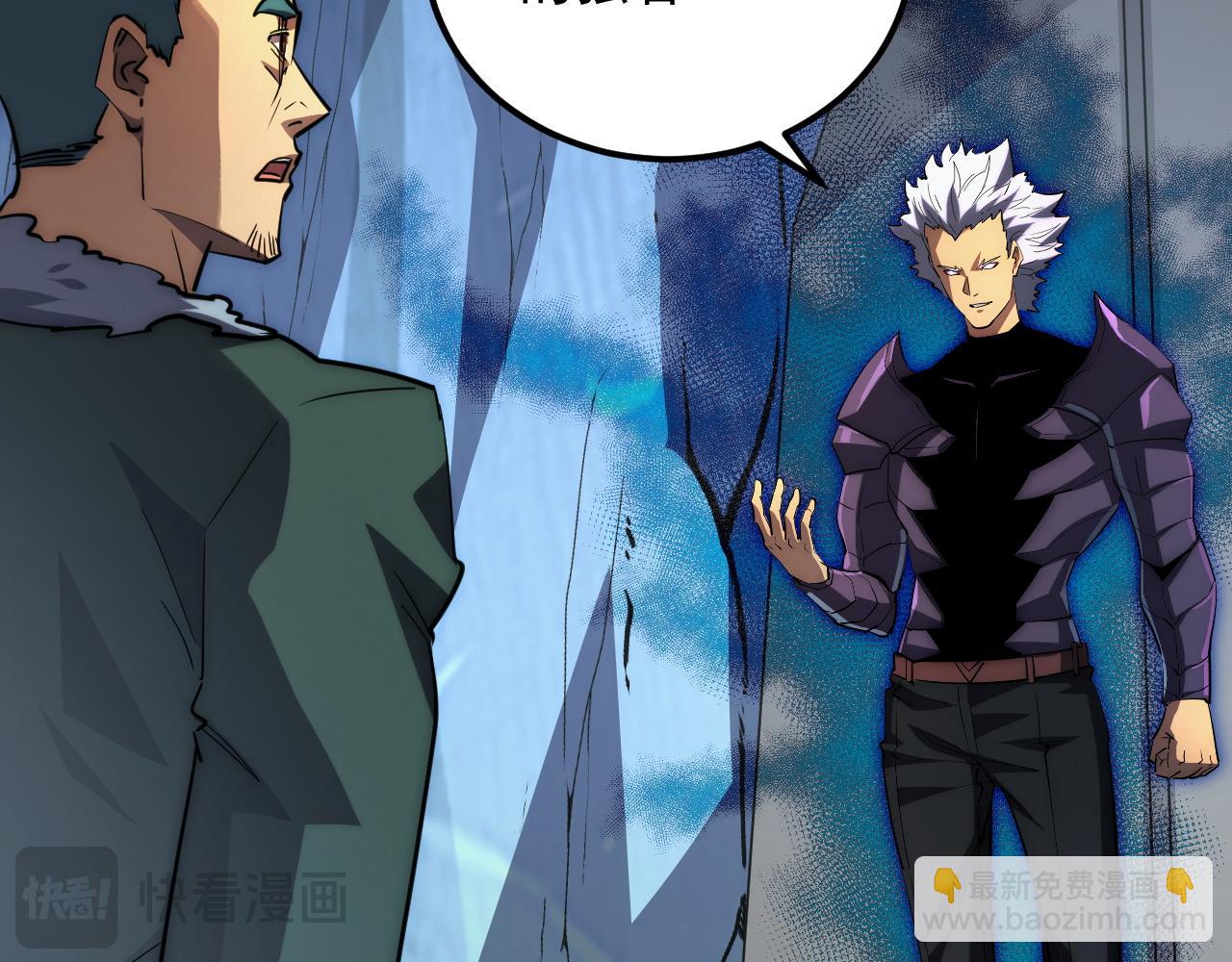 從末世崛起 - 256 冰神之山的傳說(1/3) - 7