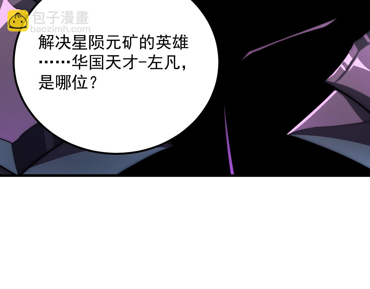 從末世崛起 - 256 冰神之山的傳說(1/3) - 2