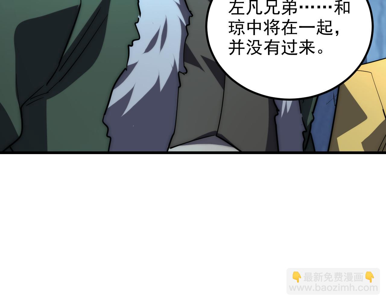 從末世崛起 - 256 冰神之山的傳說(1/3) - 5