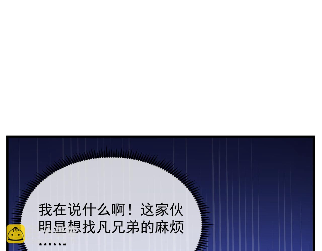 從末世崛起 - 256 冰神之山的傳說(1/3) - 6