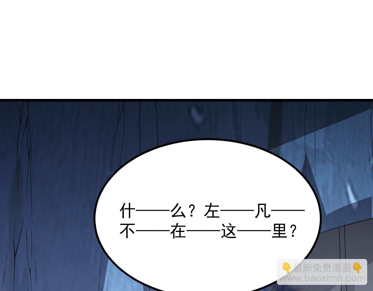 從末世崛起 - 256 冰神之山的傳說(1/3) - 1