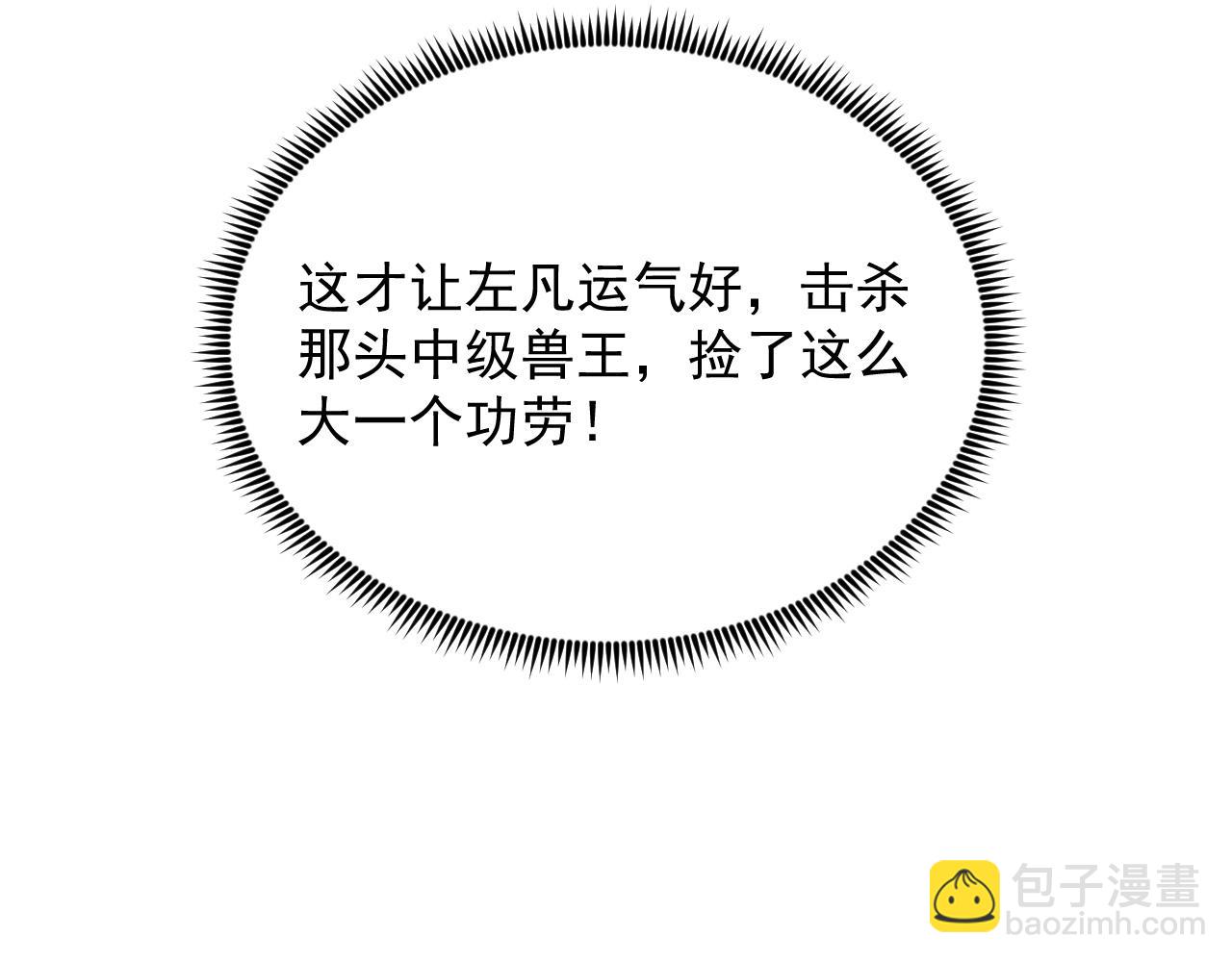 從末世崛起 - 256 冰神之山的傳說(1/3) - 3