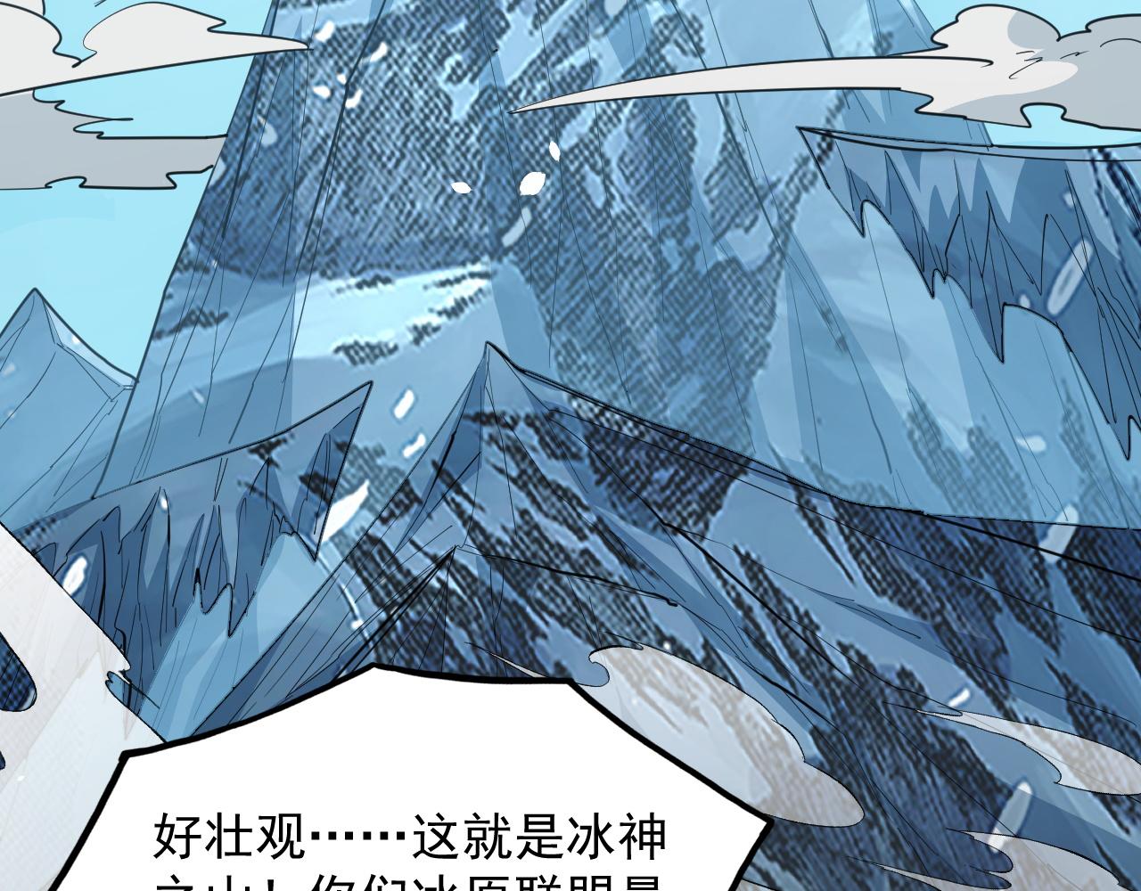 从末世崛起 - 256 冰神之山的传说(1/3) - 8