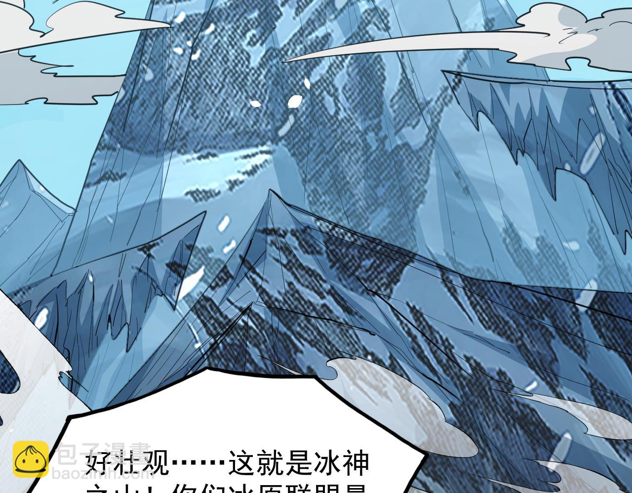 從末世崛起 - 256 冰神之山的傳說(1/3) - 8