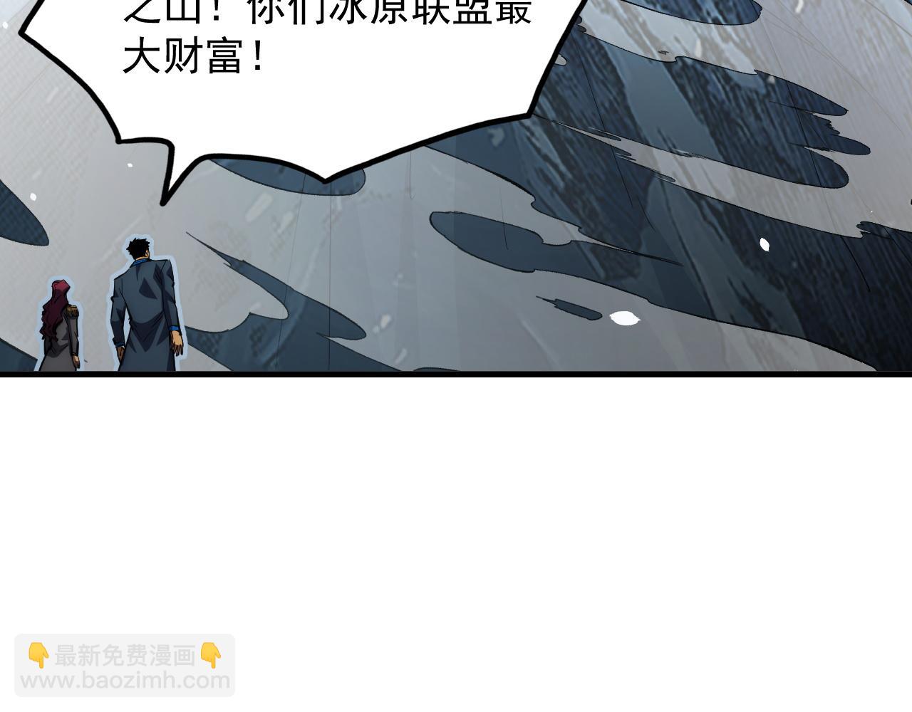 從末世崛起 - 256 冰神之山的傳說(1/3) - 1