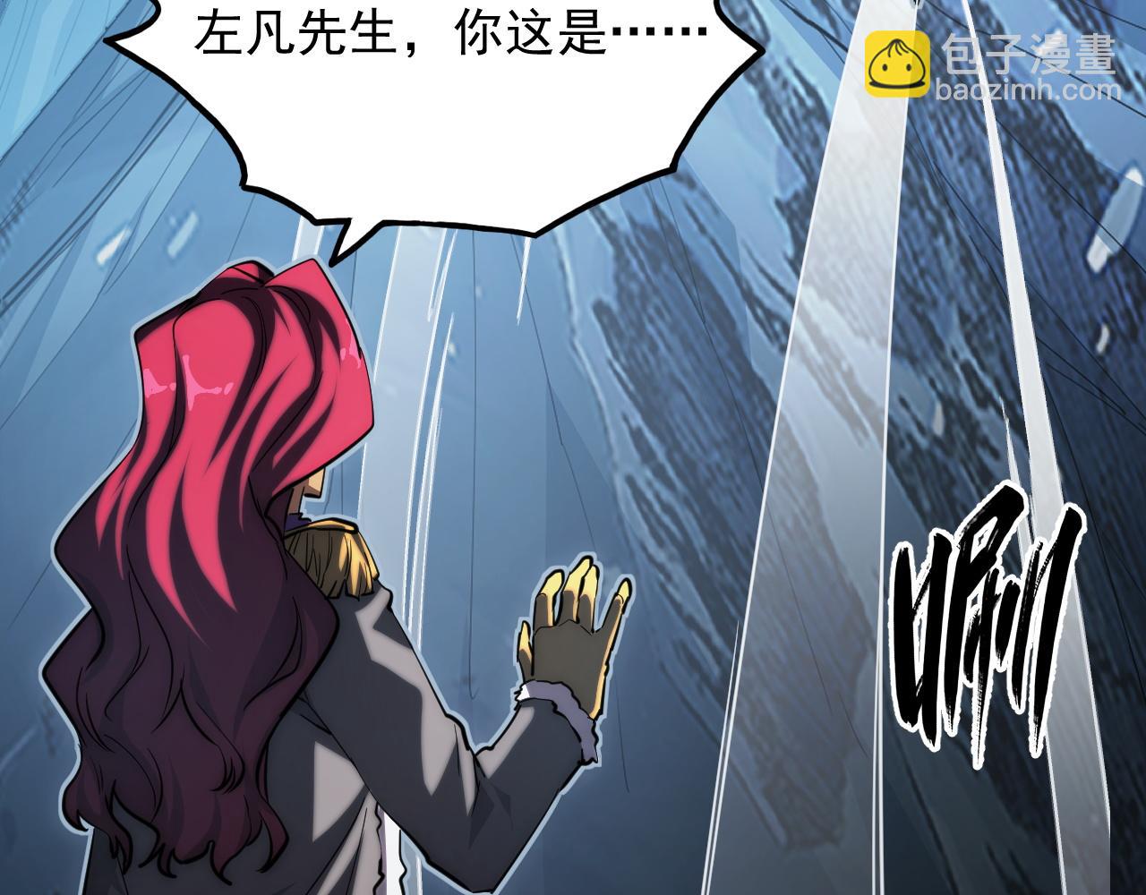 從末世崛起 - 256 冰神之山的傳說(2/3) - 2