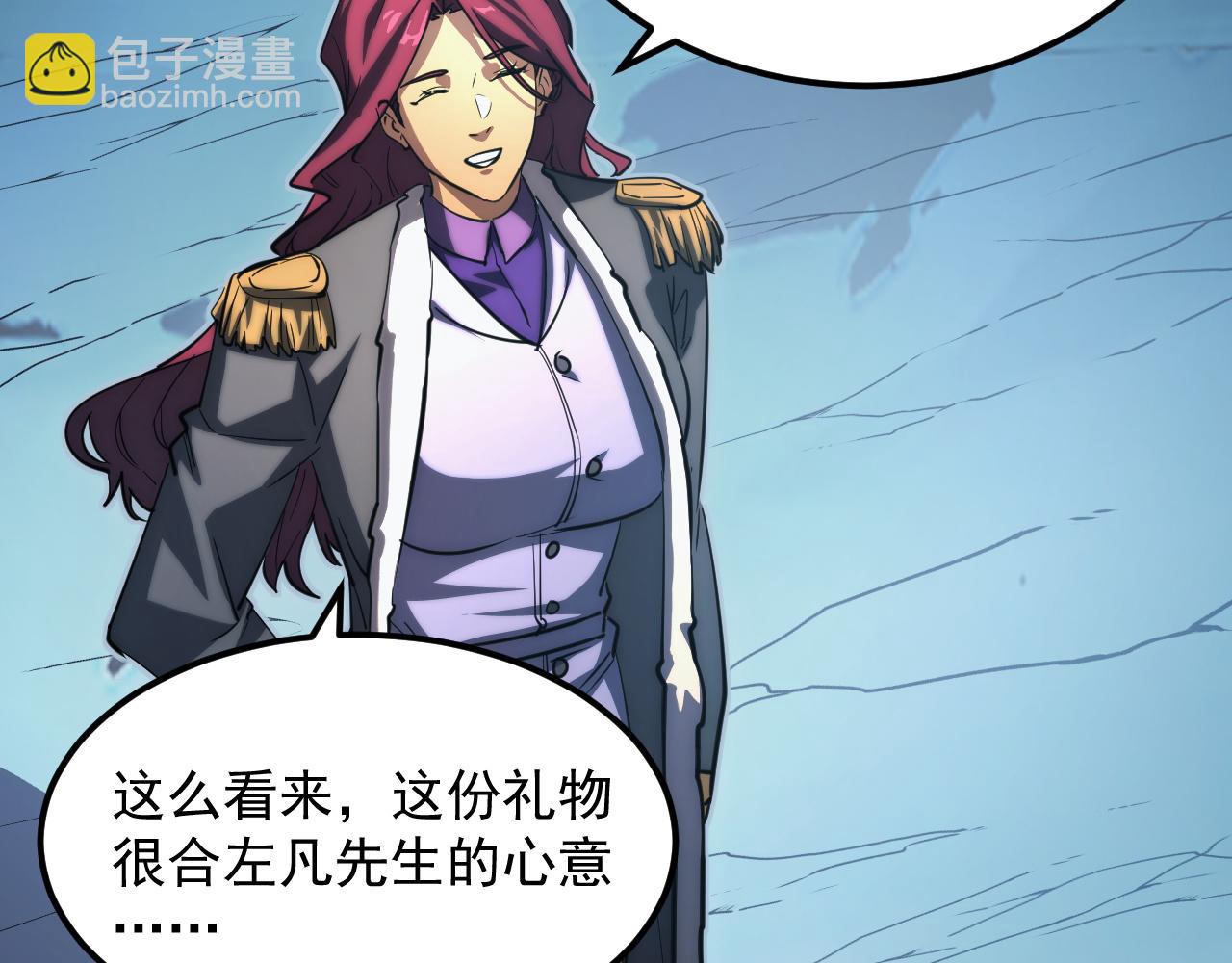 從末世崛起 - 256 冰神之山的傳說(2/3) - 5