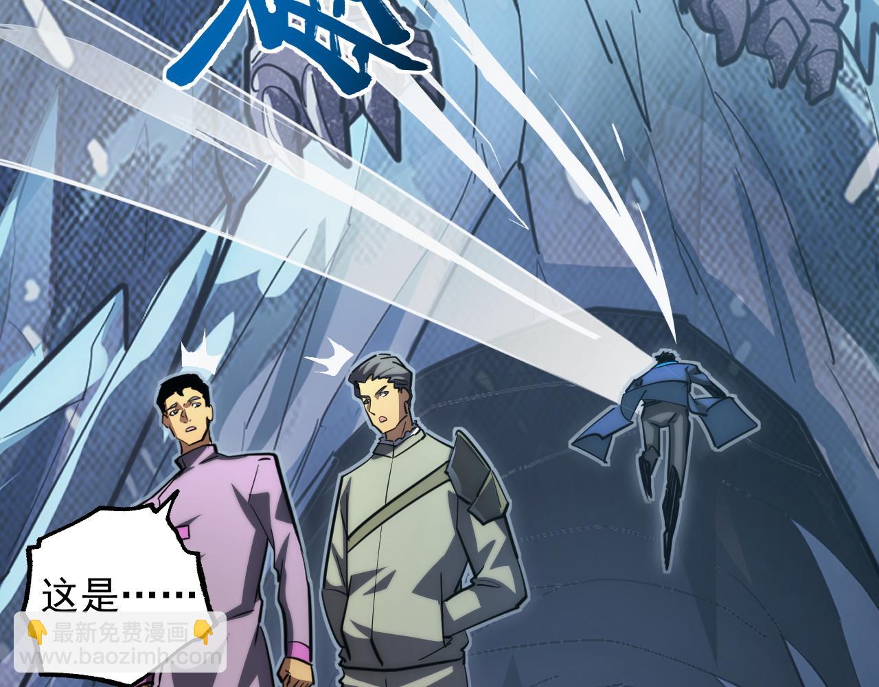 從末世崛起 - 256 冰神之山的傳說(2/3) - 8