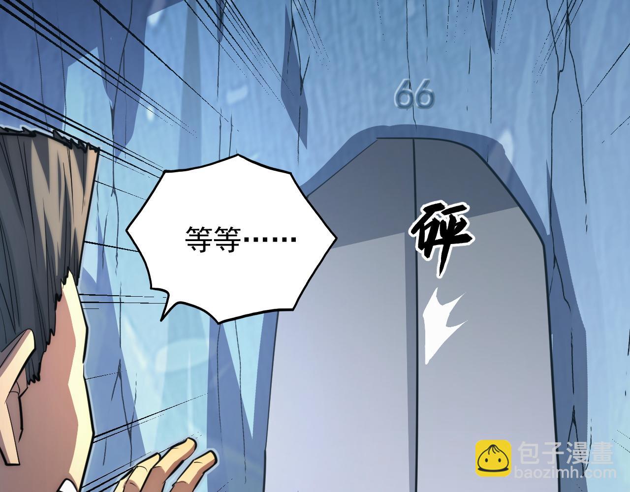 從末世崛起 - 256 冰神之山的傳說(2/3) - 3