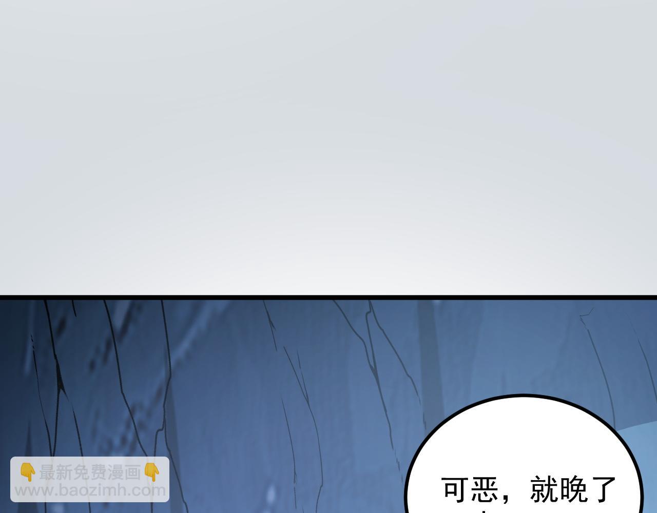 從末世崛起 - 256 冰神之山的傳說(2/3) - 5