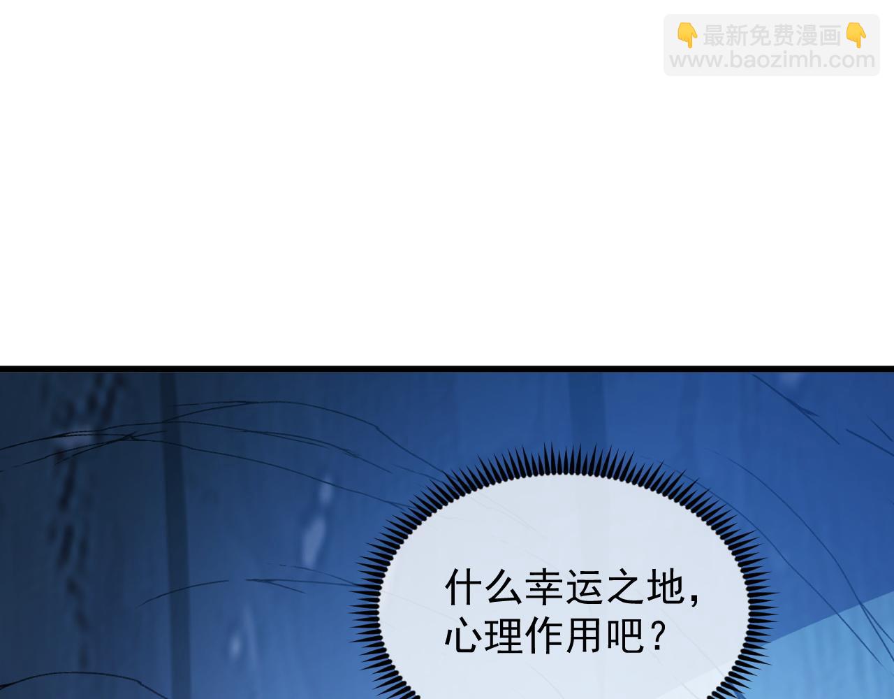 從末世崛起 - 256 冰神之山的傳說(2/3) - 5