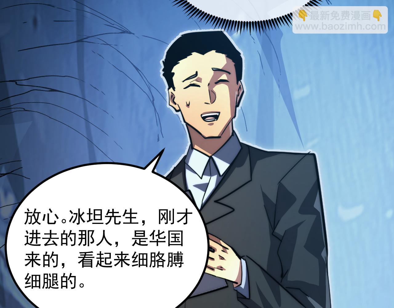 從末世崛起 - 256 冰神之山的傳說(2/3) - 6