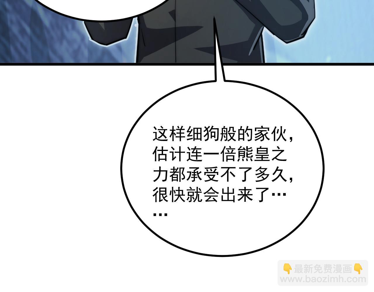 從末世崛起 - 256 冰神之山的傳說(2/3) - 7