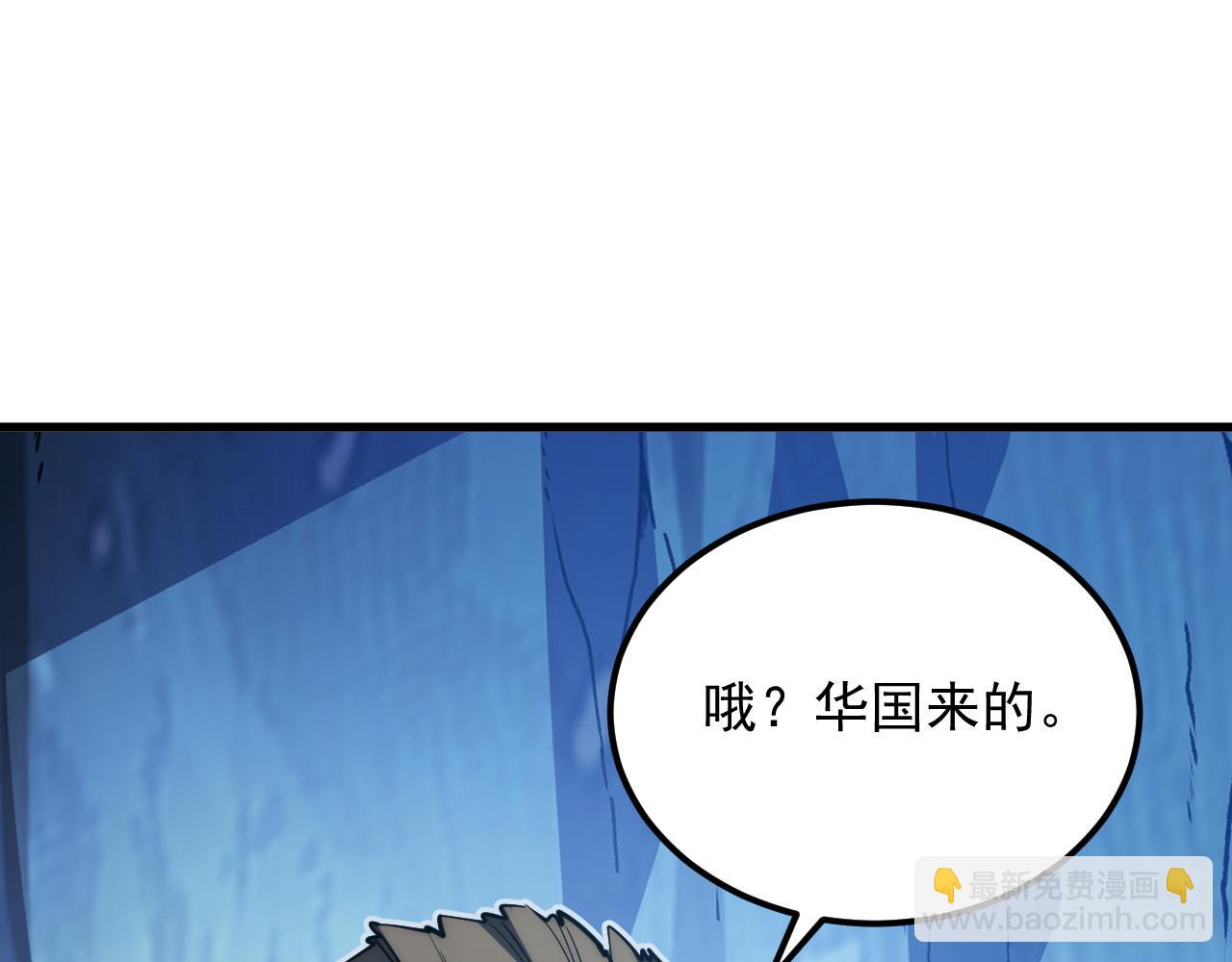 從末世崛起 - 256 冰神之山的傳說(2/3) - 8