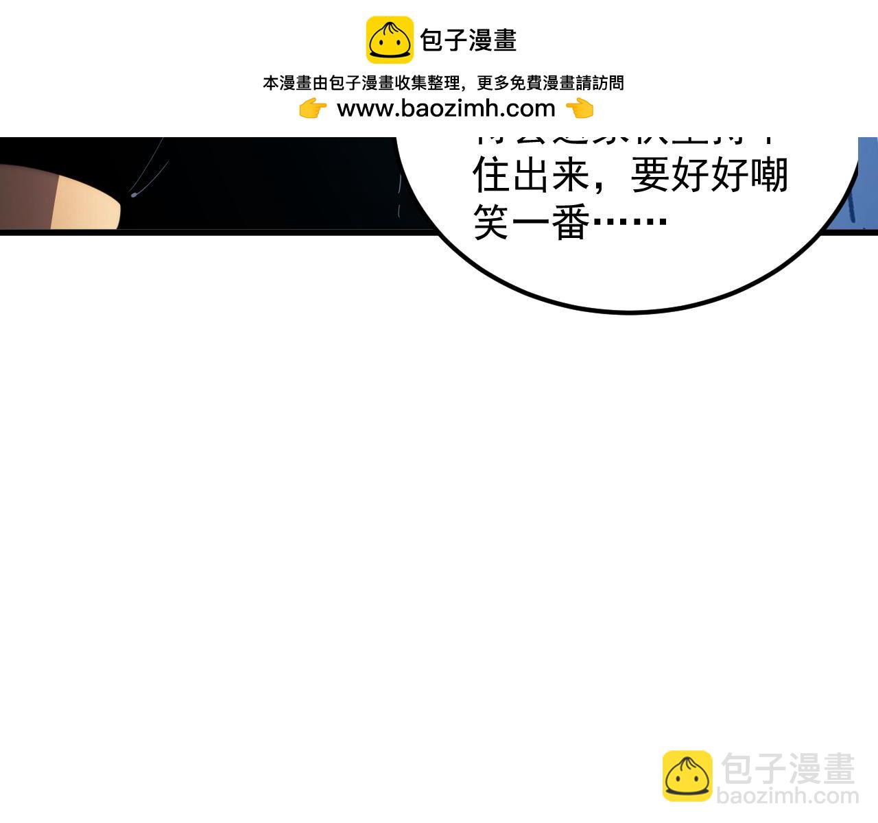 從末世崛起 - 256 冰神之山的傳說(2/3) - 2