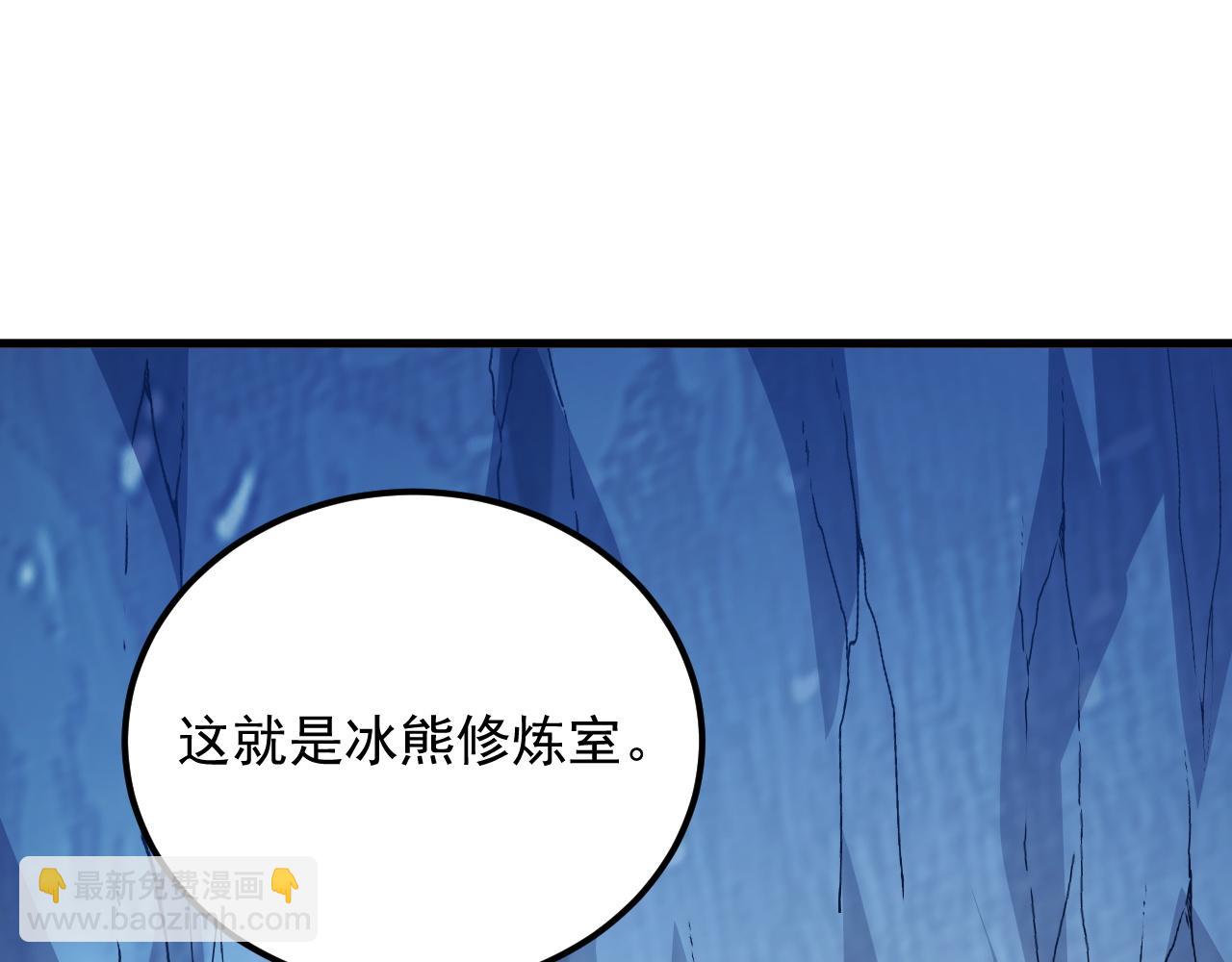 從末世崛起 - 256 冰神之山的傳說(2/3) - 3