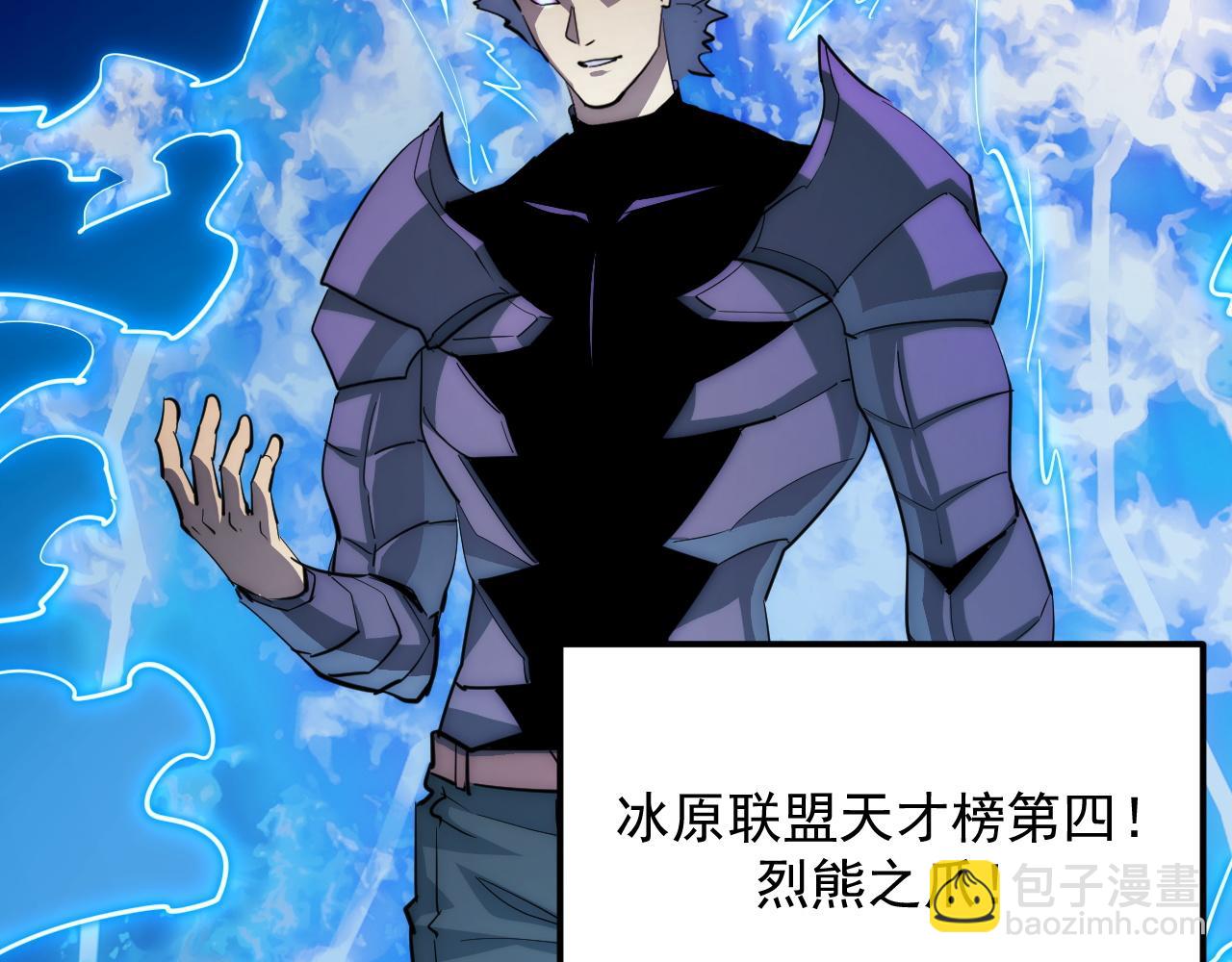 從末世崛起 - 256 冰神之山的傳說(1/3) - 1