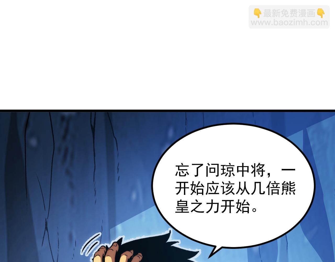 從末世崛起 - 256 冰神之山的傳說(2/3) - 6