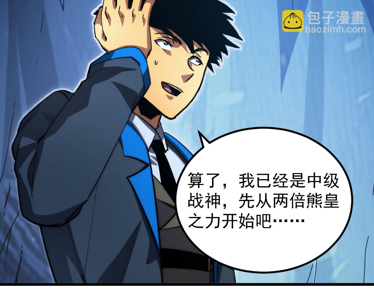 從末世崛起 - 256 冰神之山的傳說(2/3) - 7