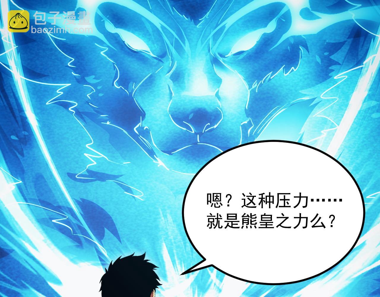 從末世崛起 - 256 冰神之山的傳說(2/3) - 4