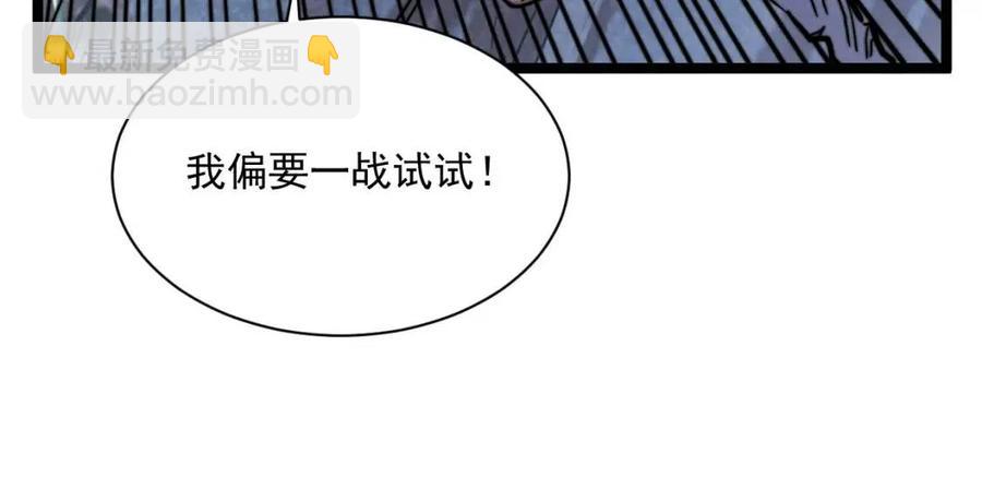 從末世崛起 - 第026話 兇險！王者怪獸(3/3) - 6