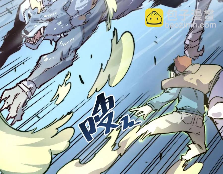 從末世崛起 - 第026話 兇險！王者怪獸(3/3) - 1