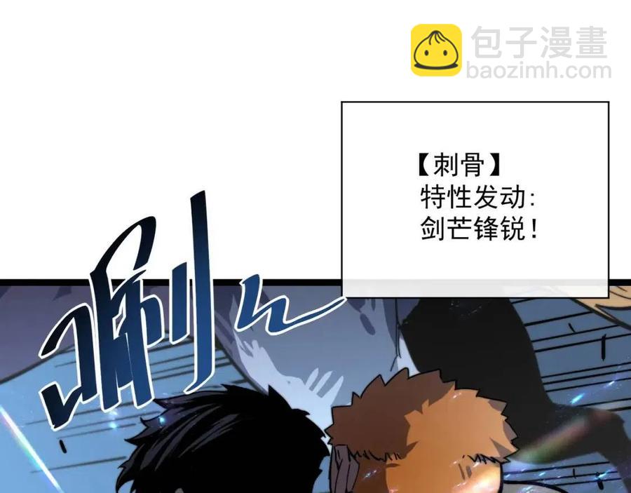 從末世崛起 - 第026話 兇險！王者怪獸(3/3) - 5