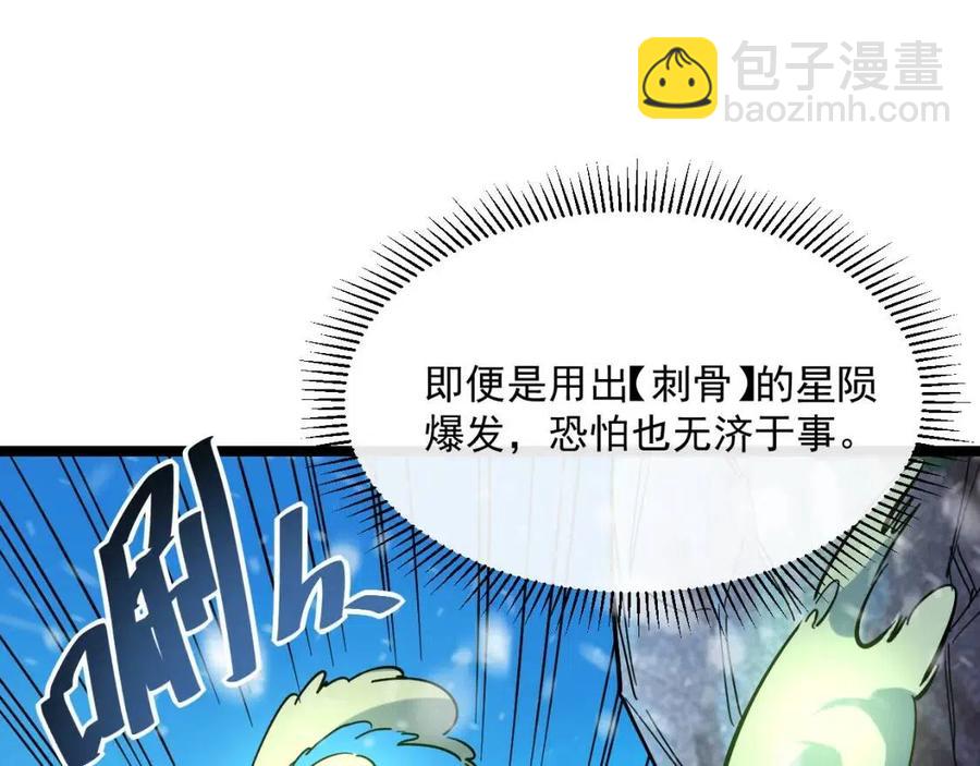 從末世崛起 - 第026話 兇險！王者怪獸(3/3) - 2