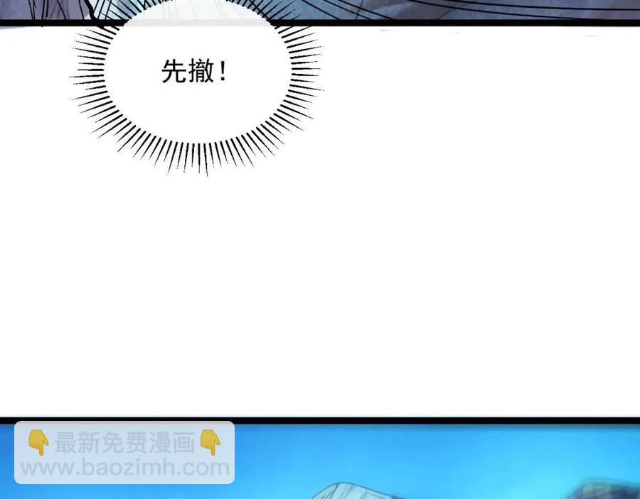 從末世崛起 - 第026話 兇險！王者怪獸(3/3) - 4