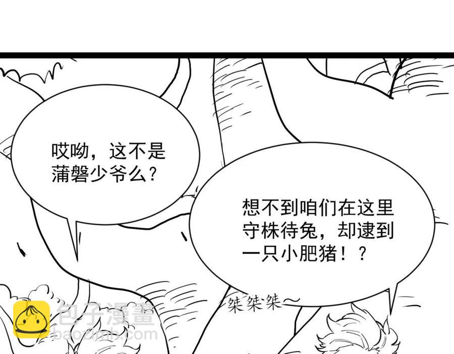 從末世崛起 - 第026話 兇險！王者怪獸(3/3) - 3