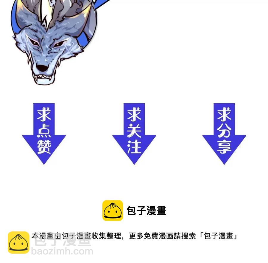 從末世崛起 - 第026話 兇險！王者怪獸(3/3) - 4