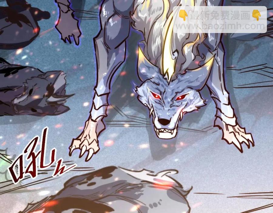 從末世崛起 - 第026話 兇險！王者怪獸(1/3) - 6