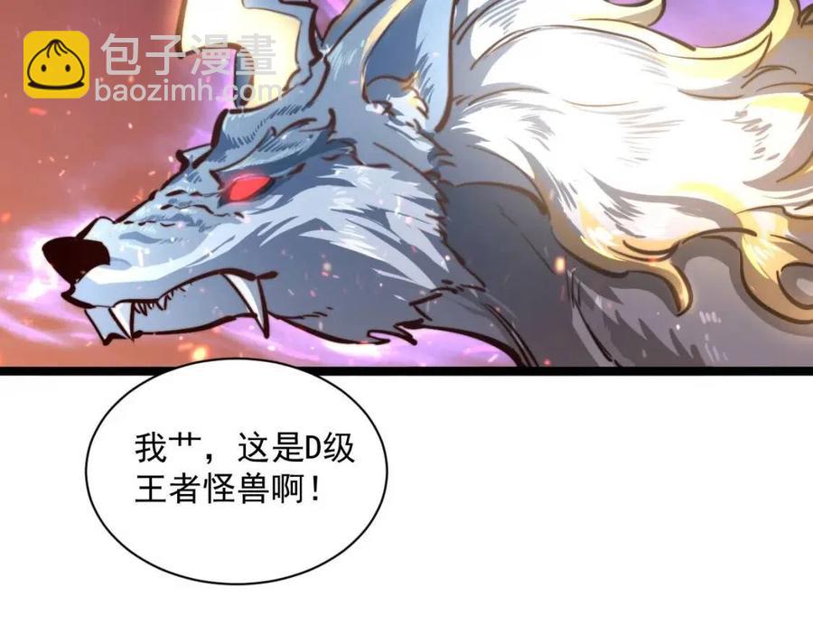 從末世崛起 - 第026話 兇險！王者怪獸(1/3) - 3